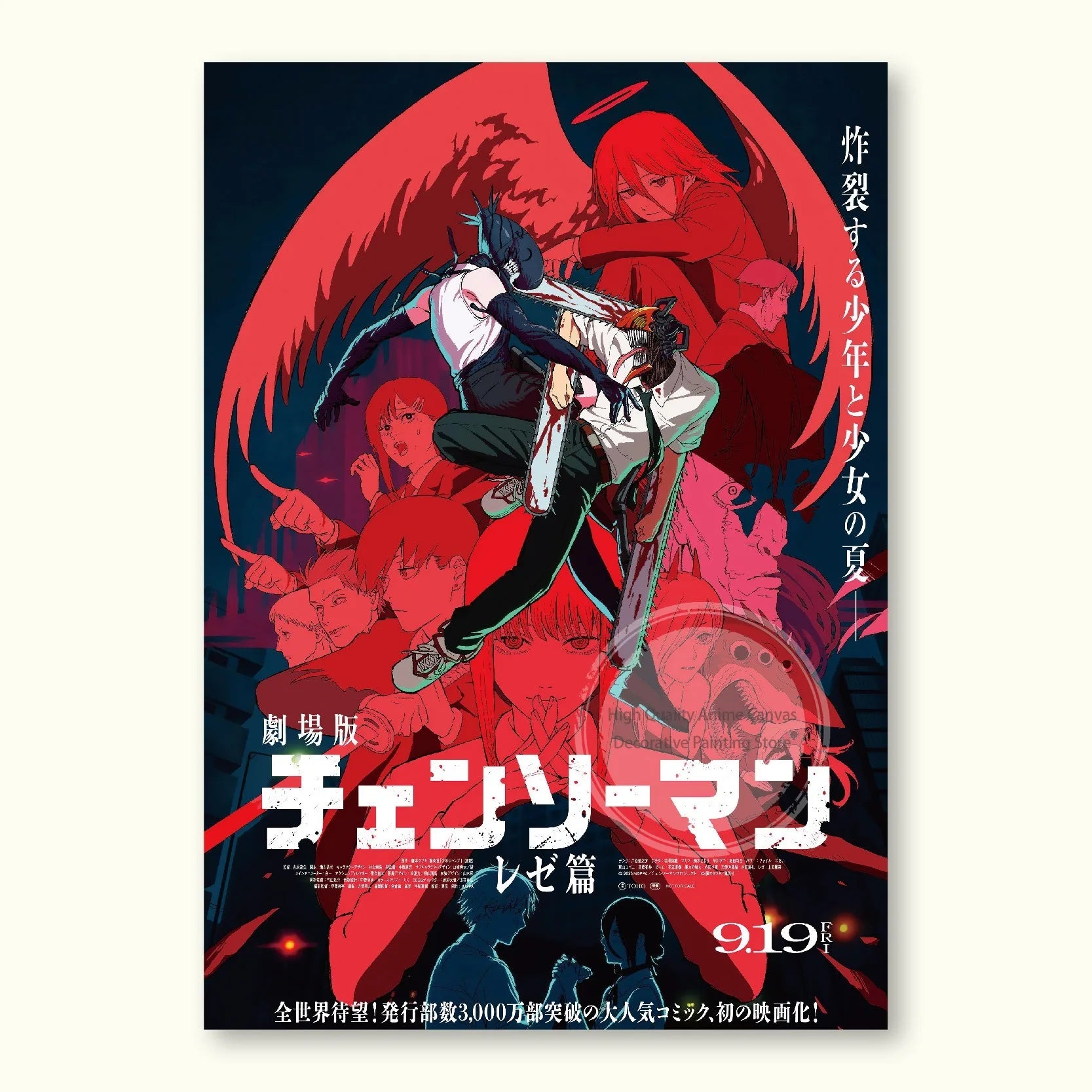 Chainsaw Man Reze Edition Poster