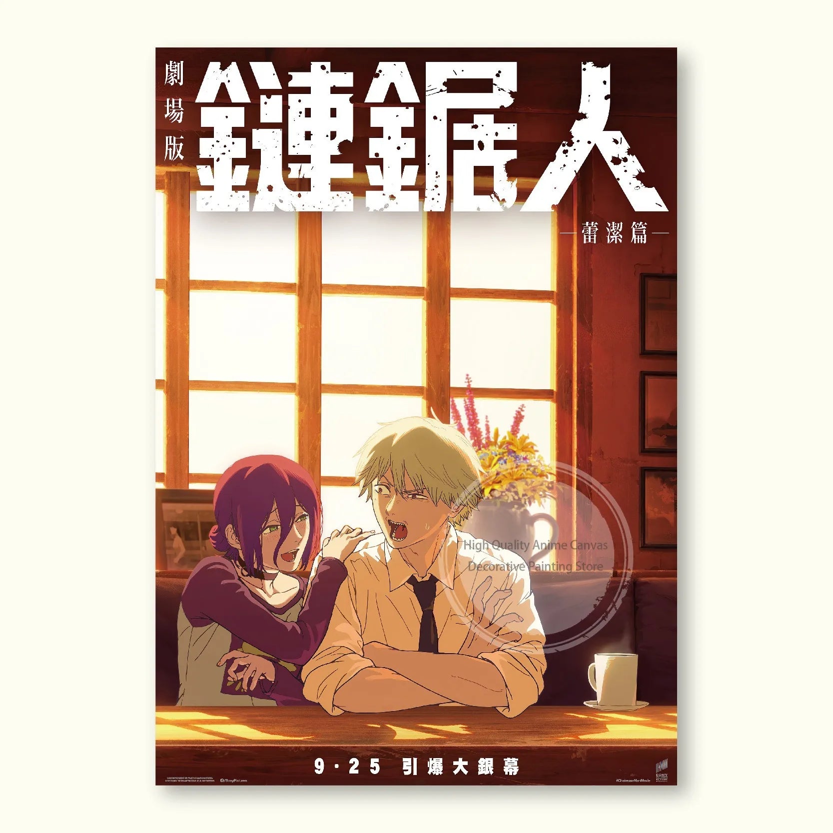 Chainsaw Man Reze Edition Poster