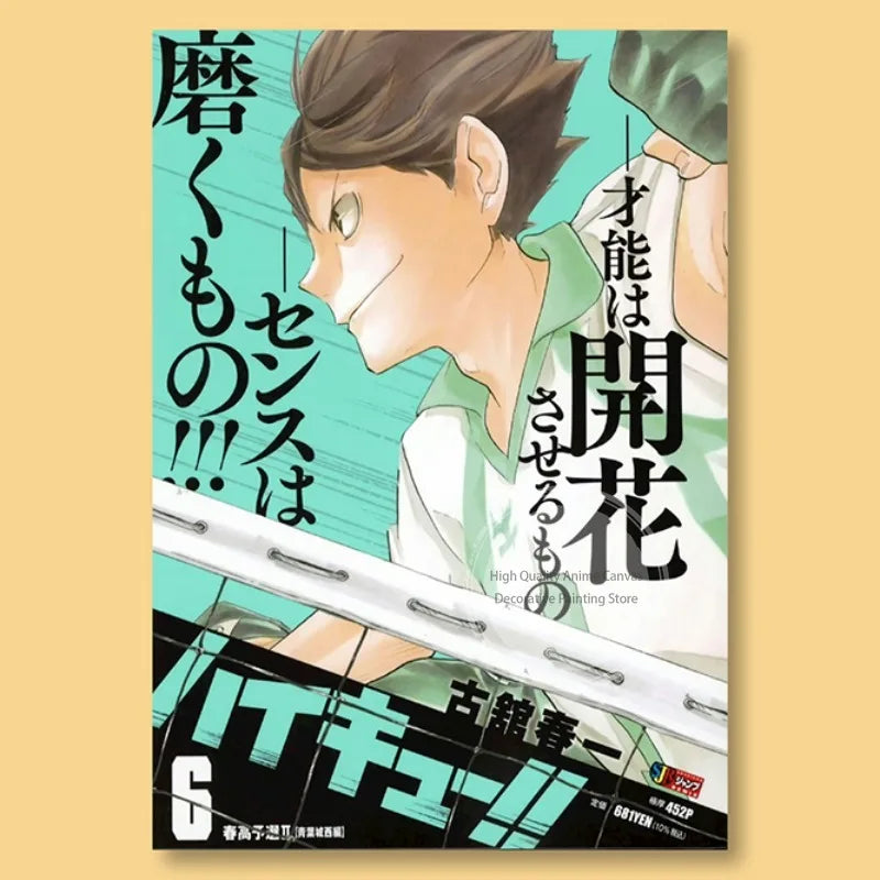Haikyuu!! Anime Poster