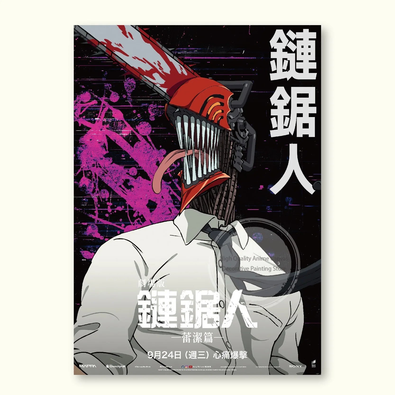 Chainsaw Man Reze Edition Poster