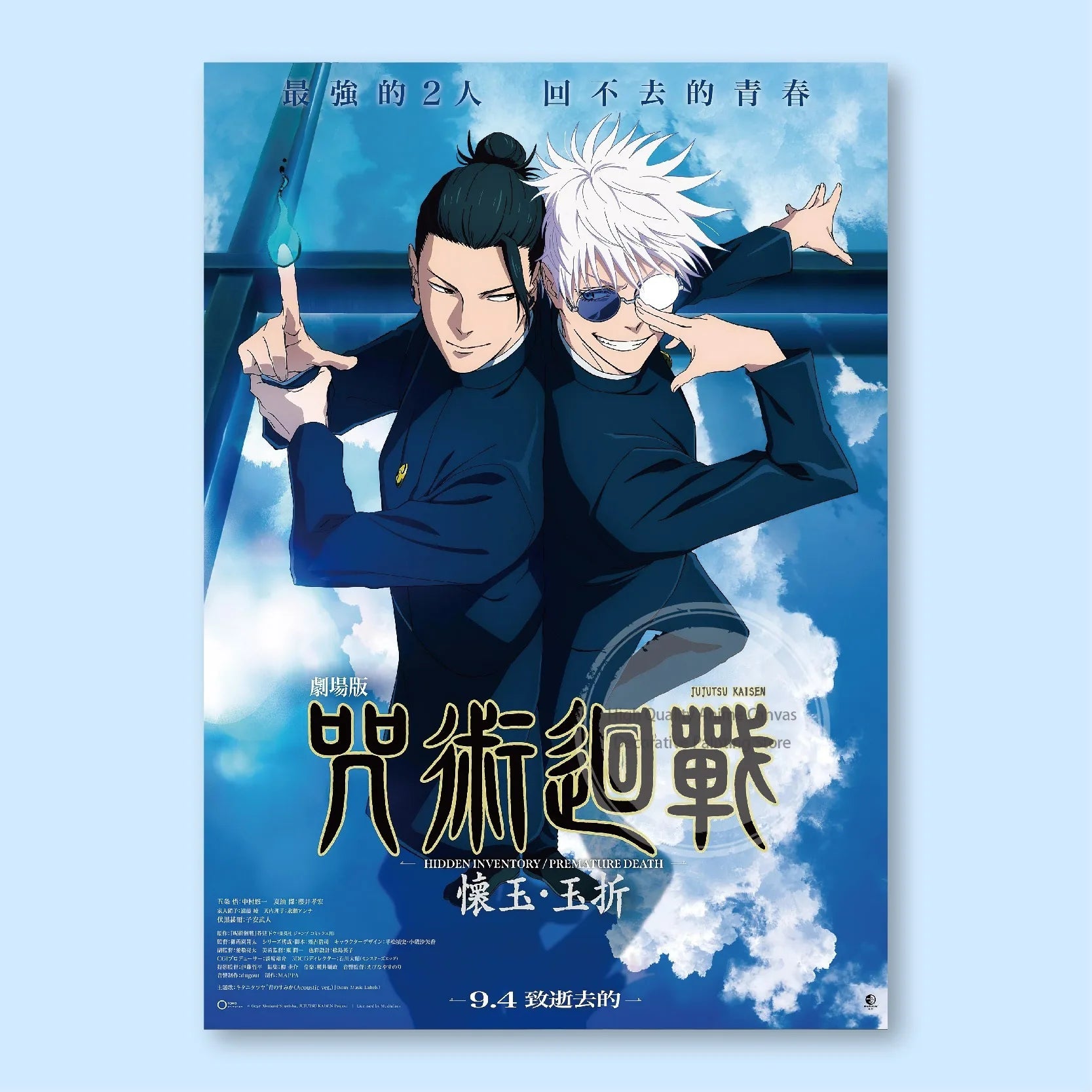 Jujutsu Kaisen Anime Poster