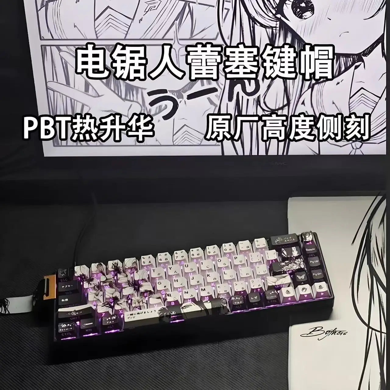Reze Anime PBT Keycaps