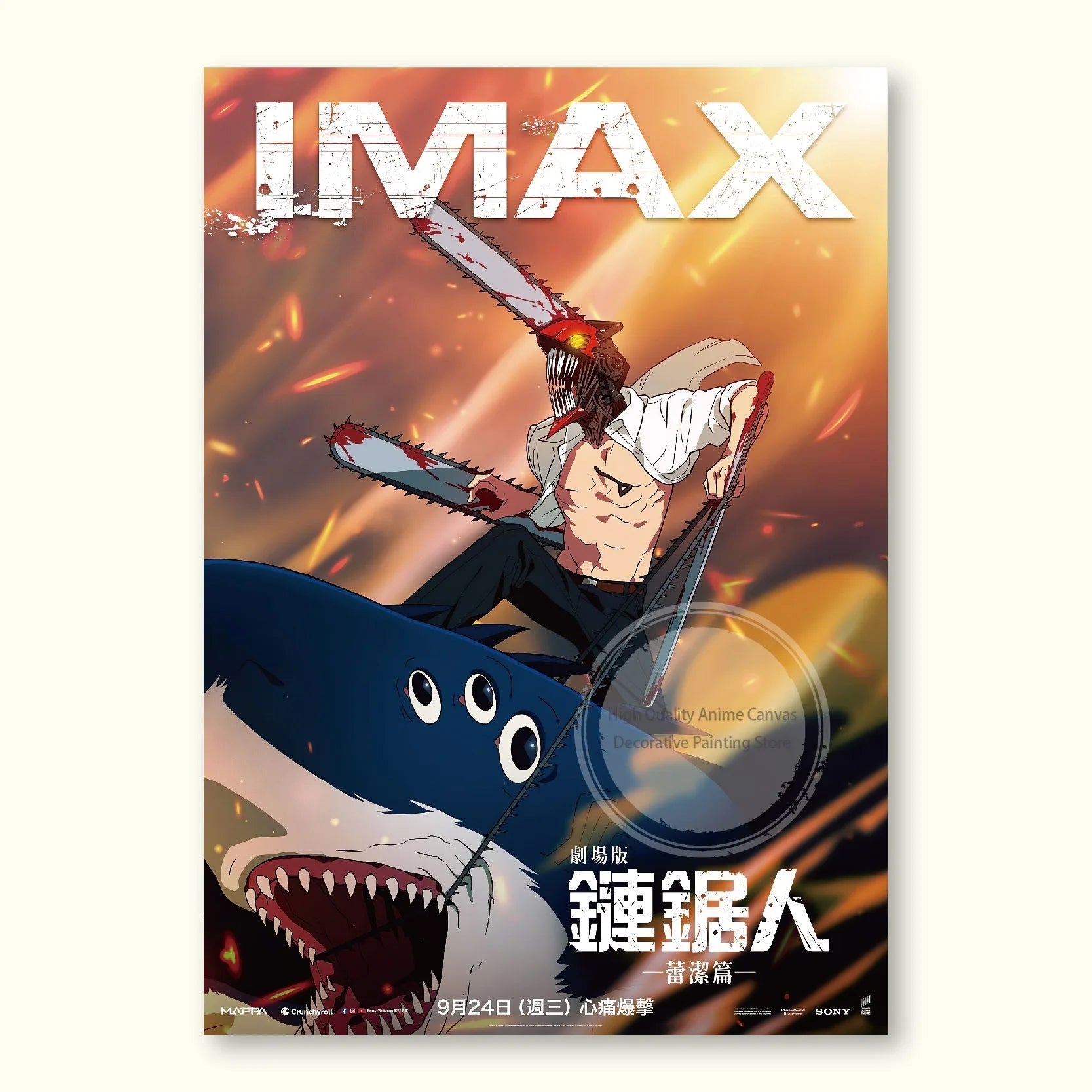 Chainsaw Man Reze Edition Poster