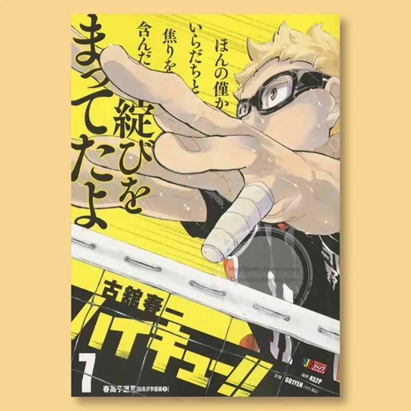 Haikyuu!! Anime Poster