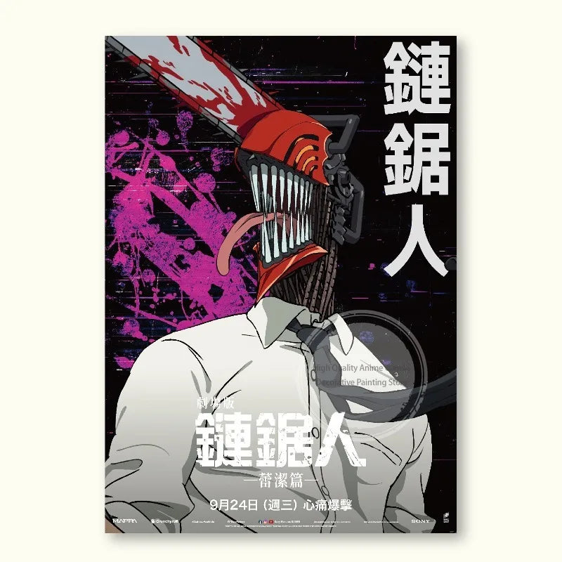 Chainsaw Man Reze Edition Poster