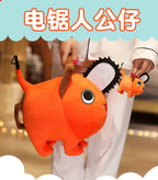 10–40cm Pochita Plush – Chainsaw Man Stuffed Doll