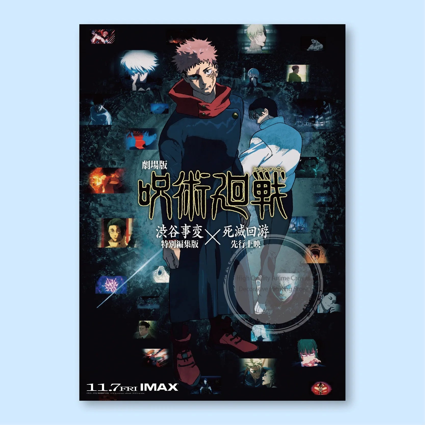 Jujutsu Kaisen Anime Poster