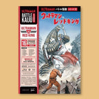 Ultraman Retro Anime Poster
