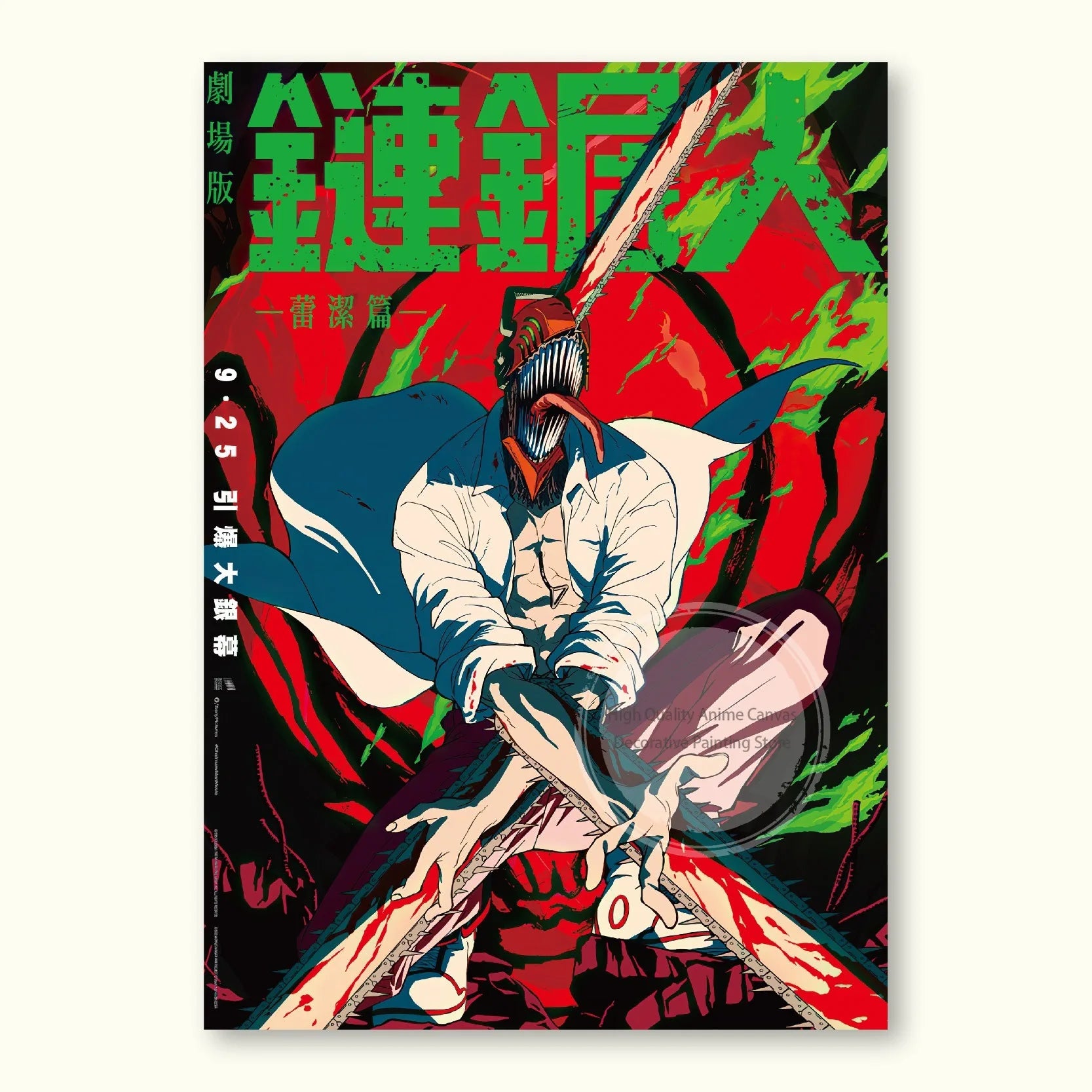Chainsaw Man Reze Edition Poster