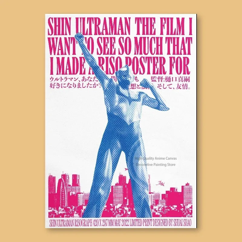 Ultraman Retro Anime Poster