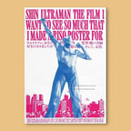 Ultraman Retro Anime Poster