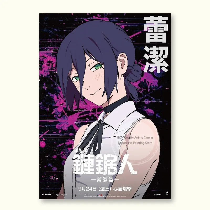 Chainsaw Man Reze Edition Poster