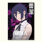 Chainsaw Man Reze Edition Poster
