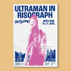 Ultraman Retro Anime Poster