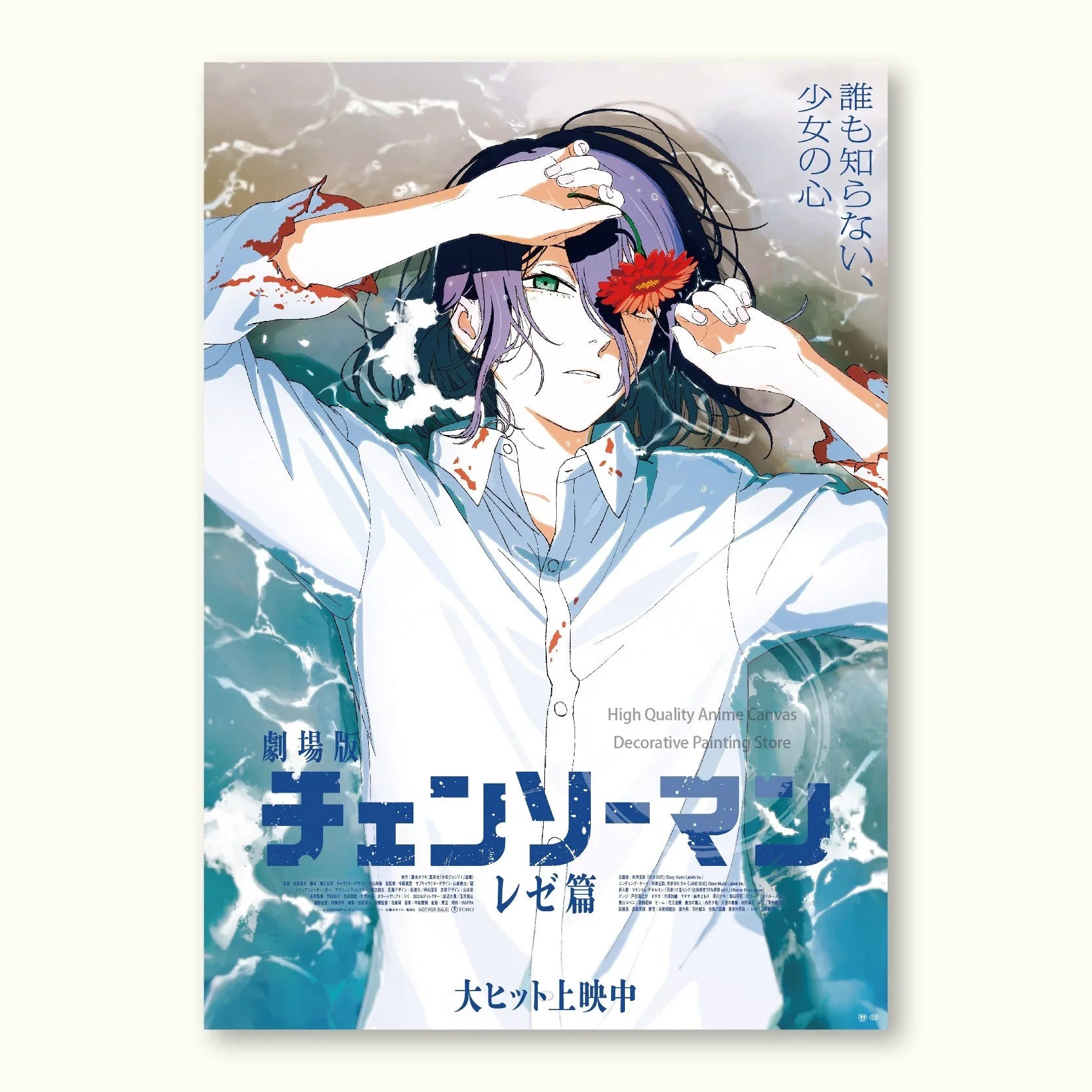 Chainsaw Man Reze Edition Poster