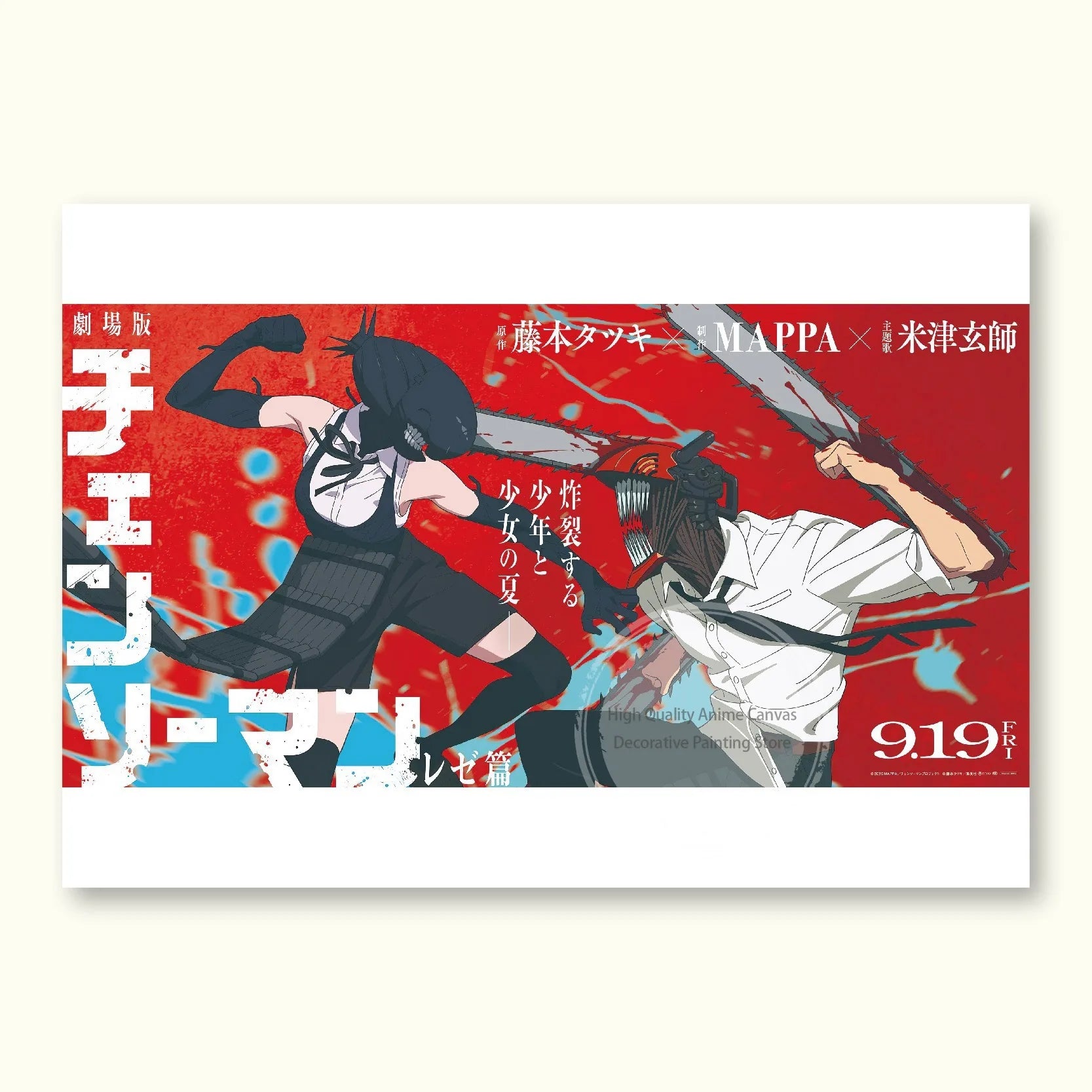 Chainsaw Man Reze Edition Poster