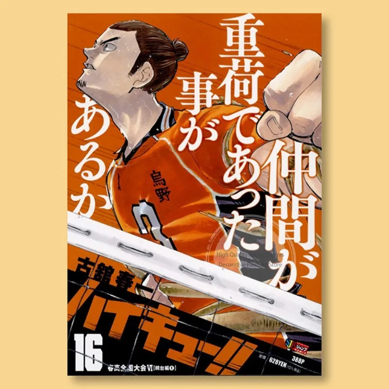 Haikyuu!! Anime Poster
