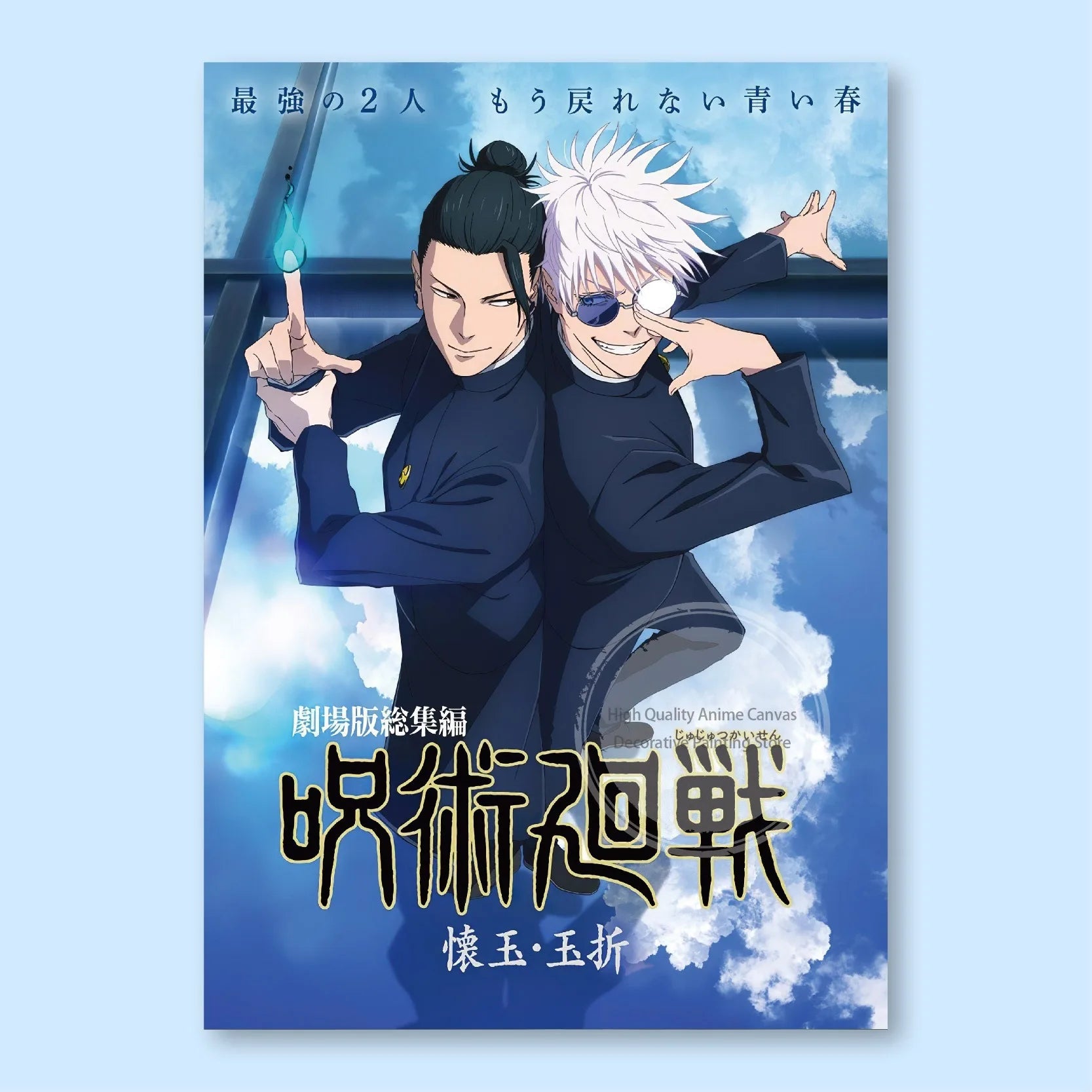 Jujutsu Kaisen Anime Poster