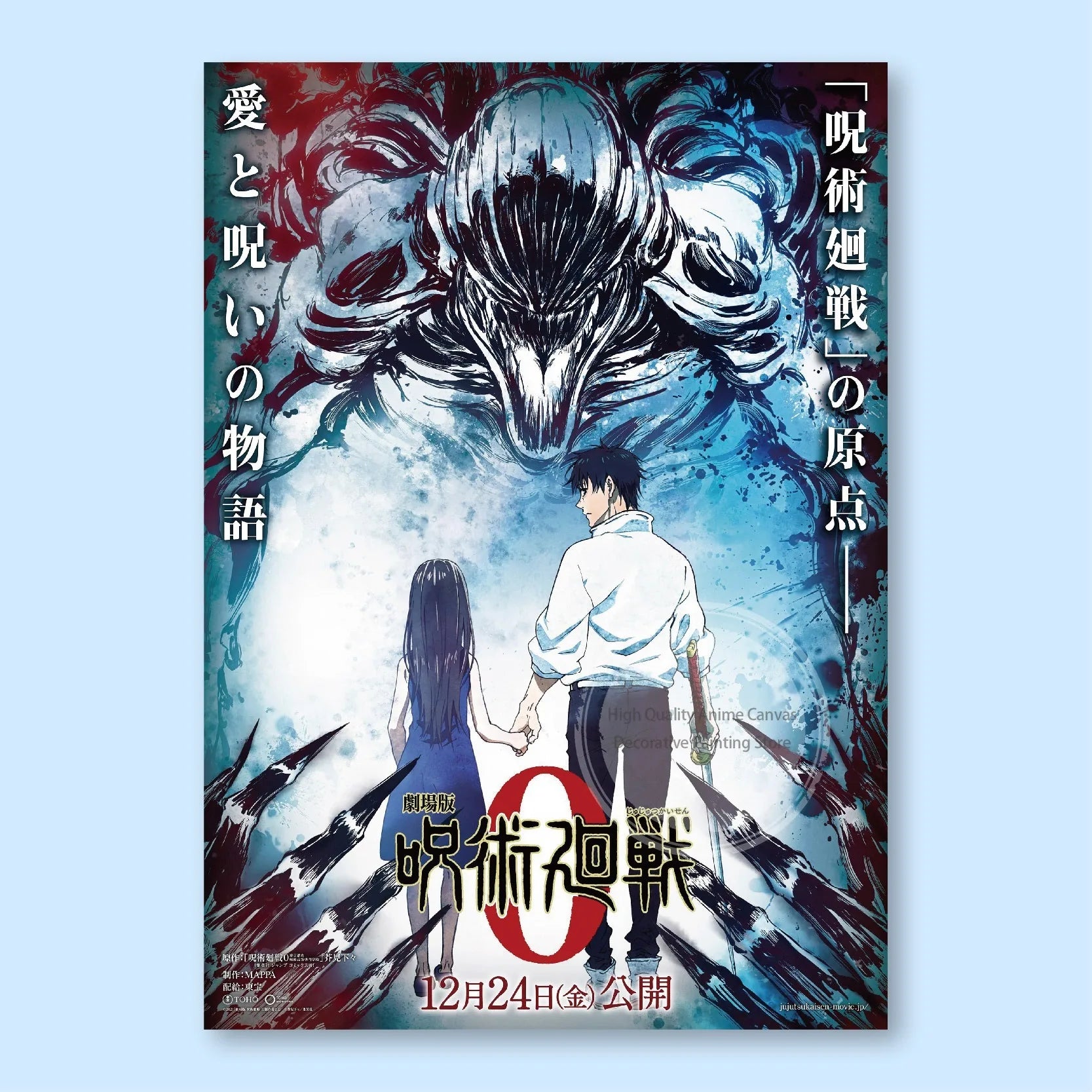 Jujutsu Kaisen Anime Poster