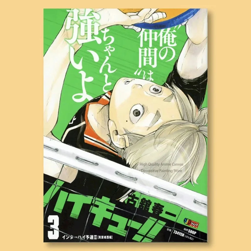 Haikyuu!! Anime Poster