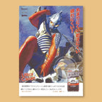 Ultraman Retro Anime Poster