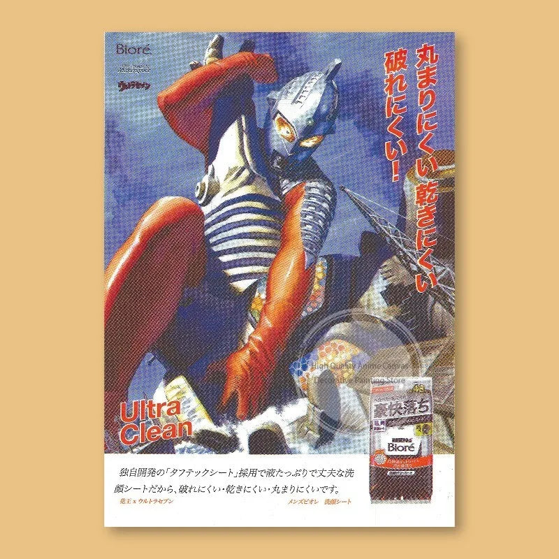 Ultraman Retro Anime Poster