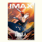 Chainsaw Man Reze Edition Poster