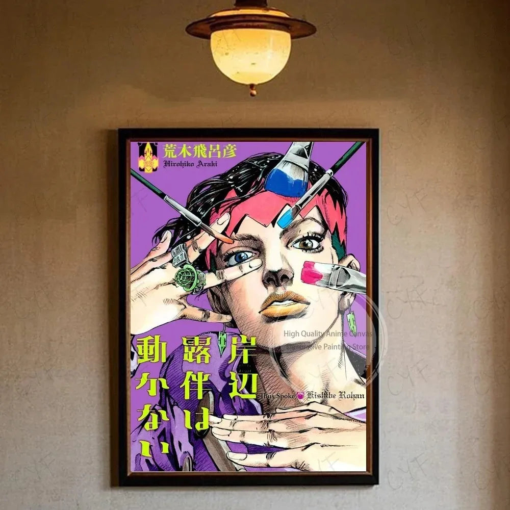 JoJo’s Bizarre Adventure Poster