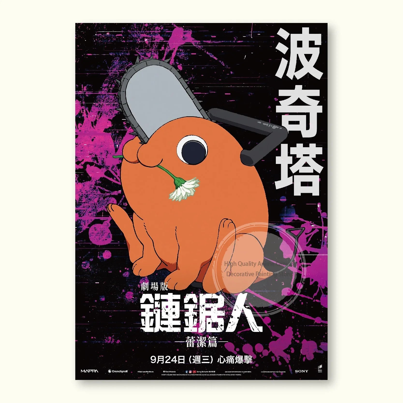 Chainsaw Man Reze Edition Poster