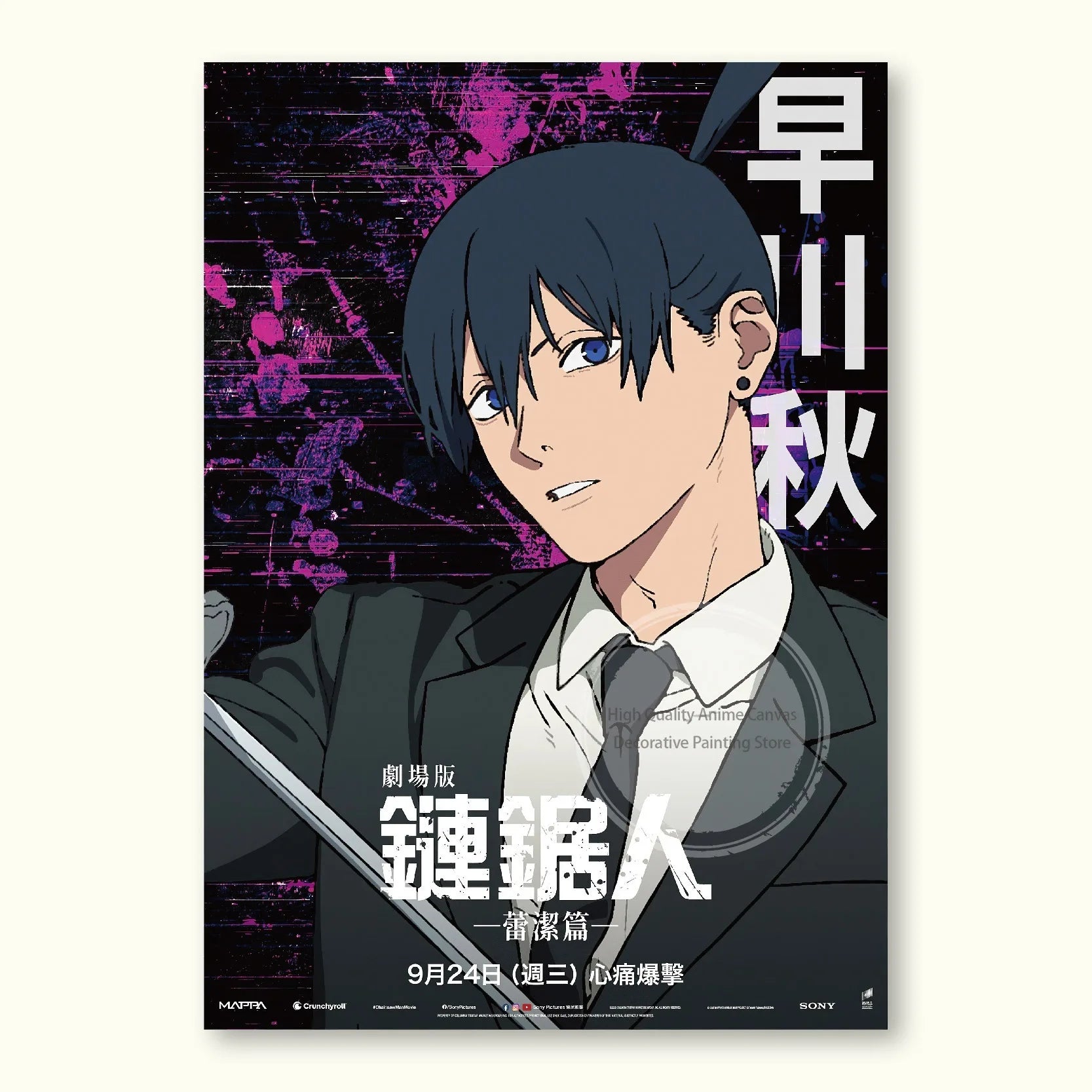 Chainsaw Man Reze Edition Poster