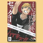 Haikyuu!! Anime Poster