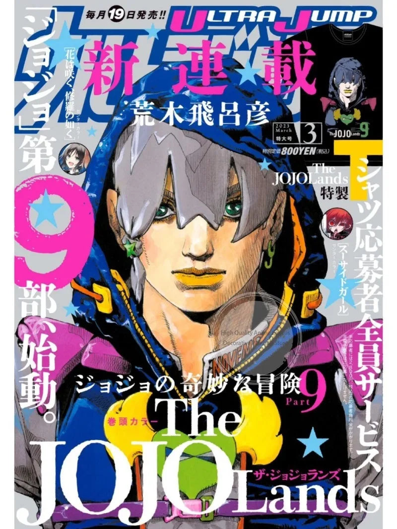 JoJo’s Bizarre Adventure Poster
