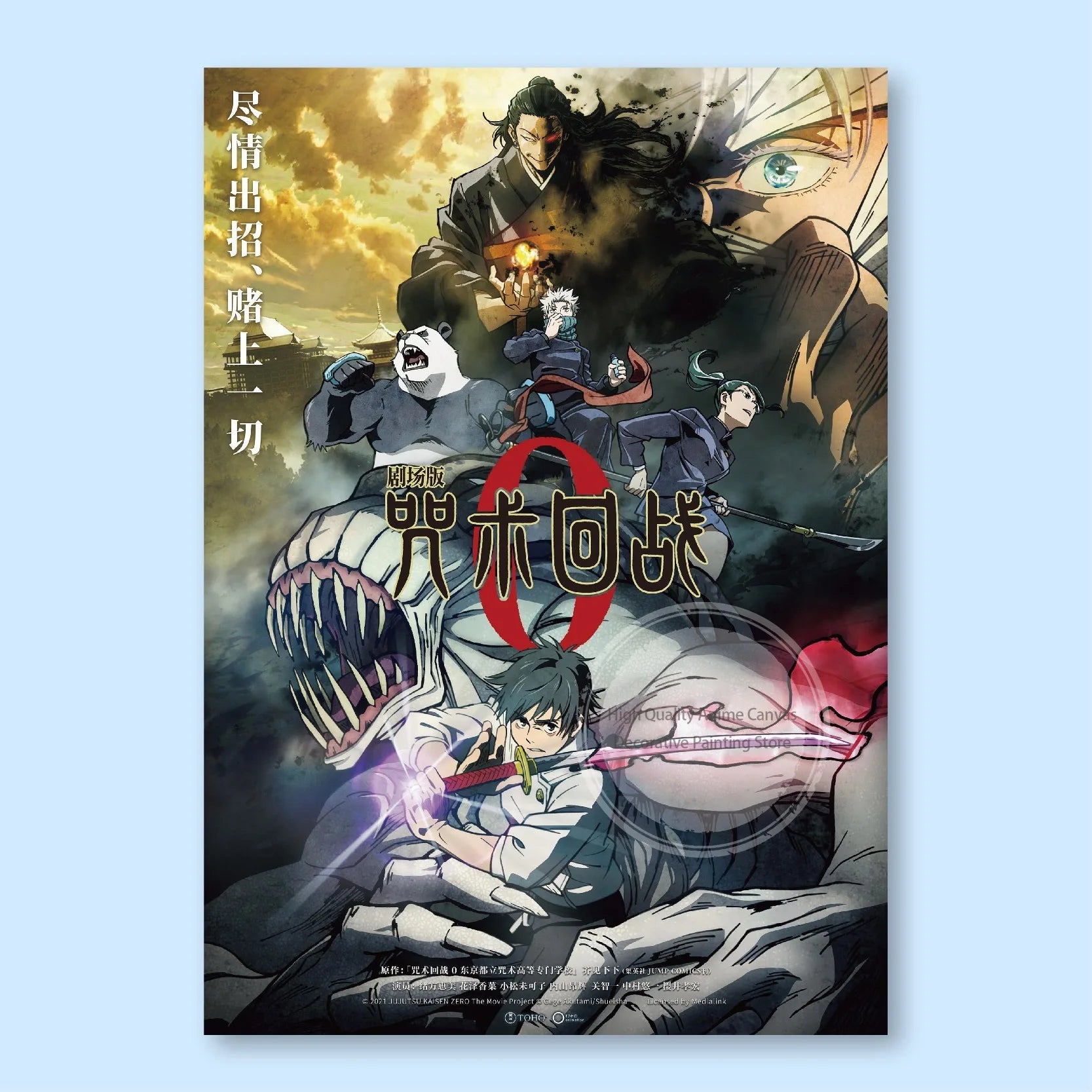 Jujutsu Kaisen Anime Poster