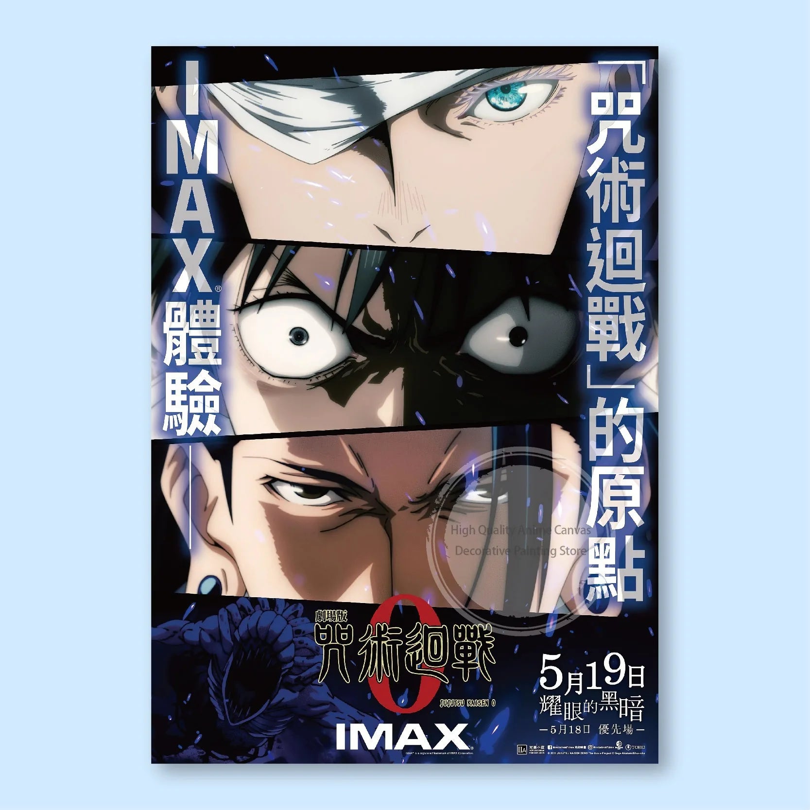 Jujutsu Kaisen Anime Poster