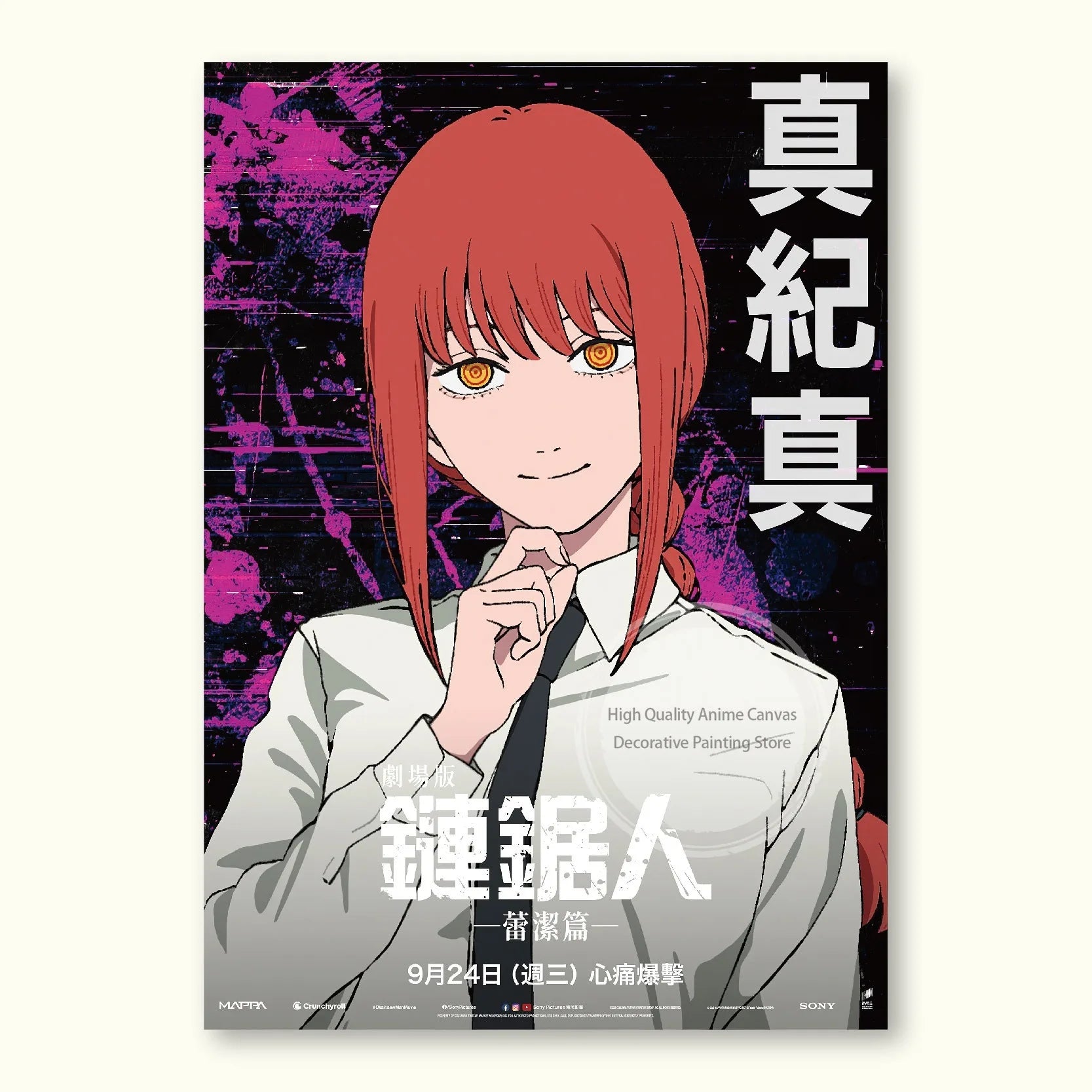 Chainsaw Man Reze Edition Poster