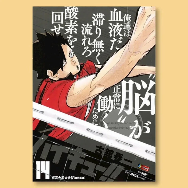 Haikyuu!! Anime Poster