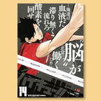 Haikyuu!! Anime Poster