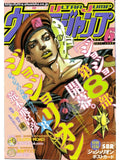 JoJo’s Bizarre Adventure Poster