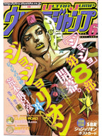 JoJo’s Bizarre Adventure Poster
