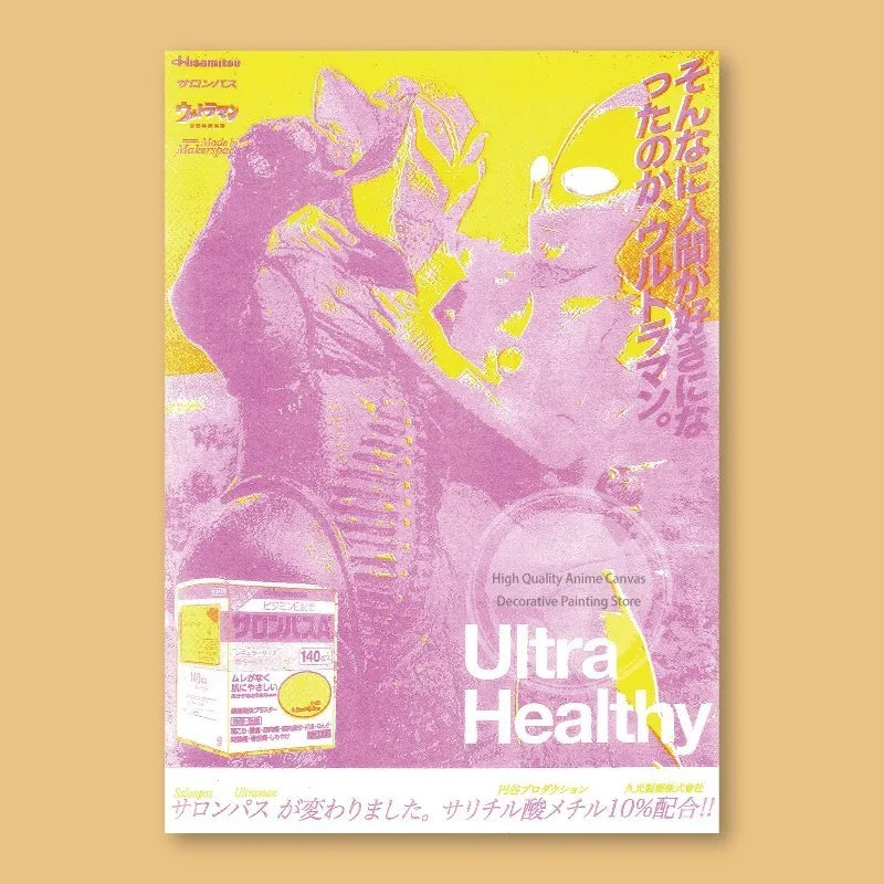 Ultraman Retro Anime Poster