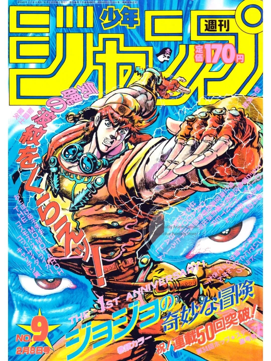 JoJo’s Bizarre Adventure Poster