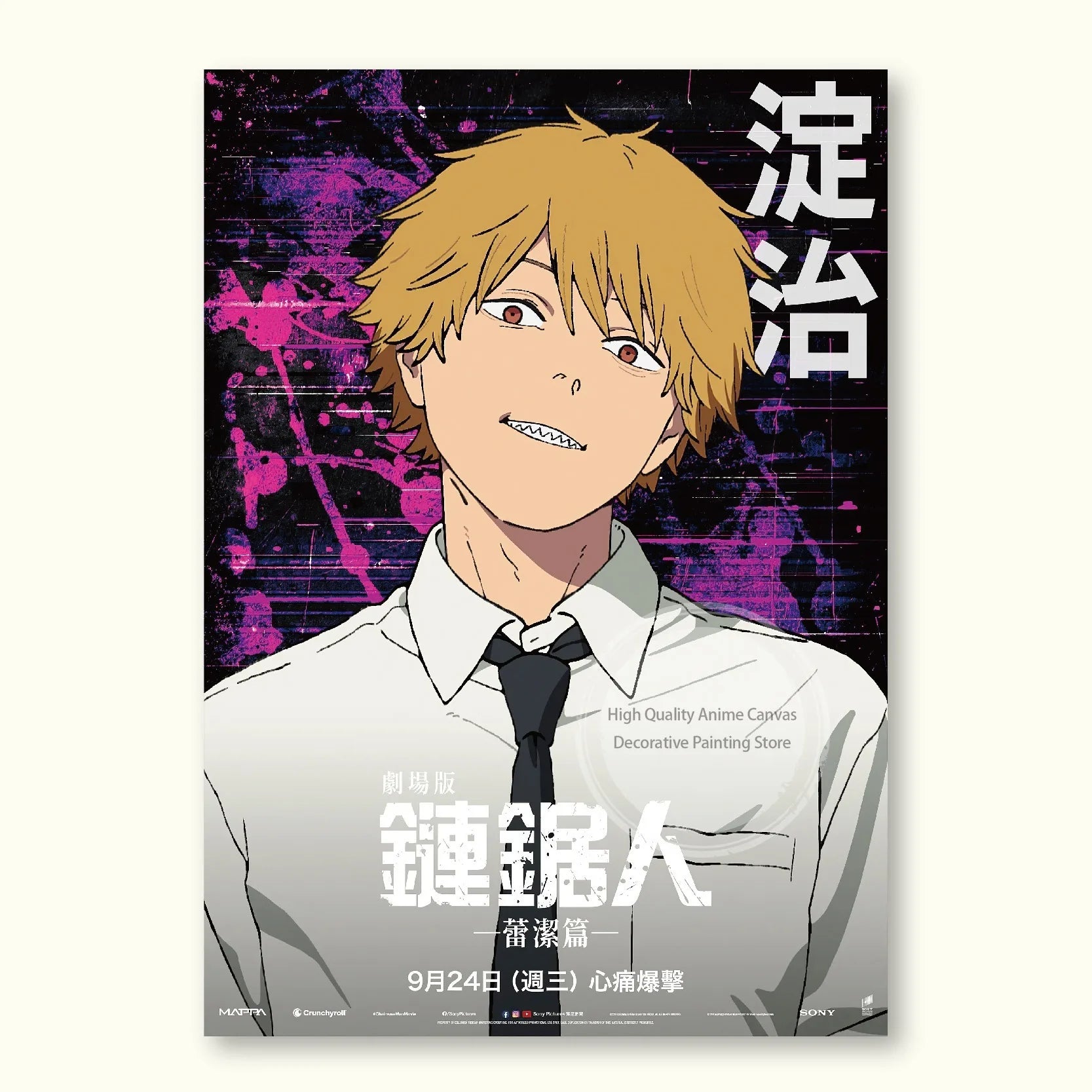 Chainsaw Man Reze Edition Poster