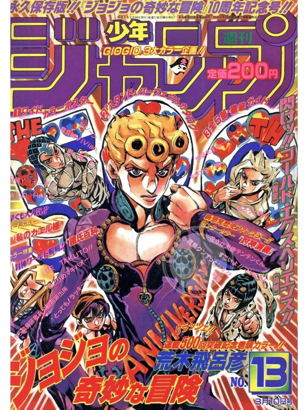 JoJo’s Bizarre Adventure Poster