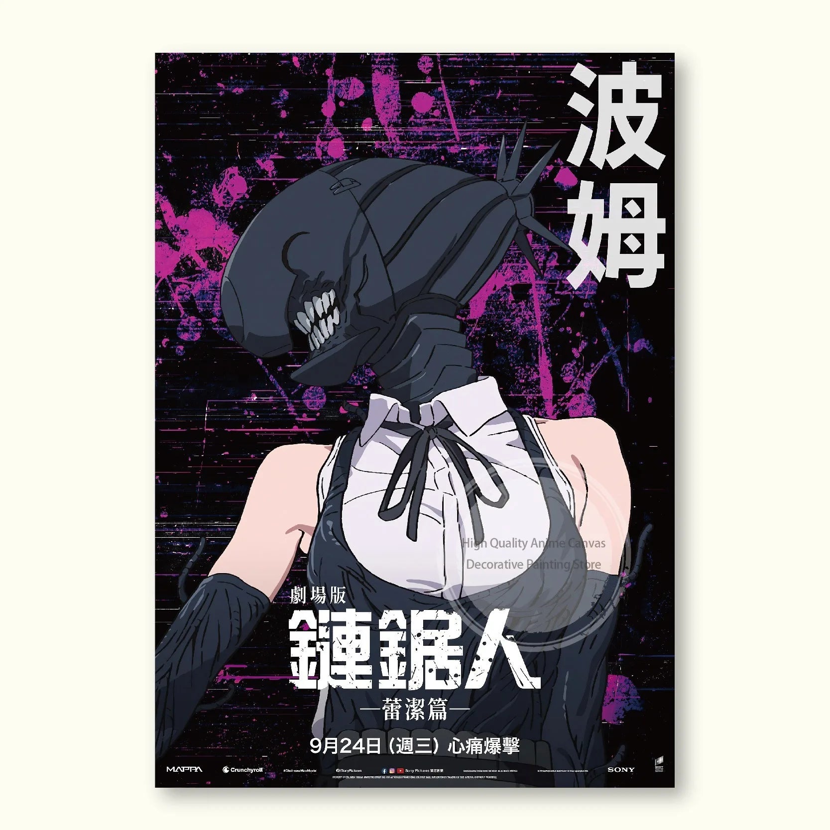 Chainsaw Man Reze Edition Poster