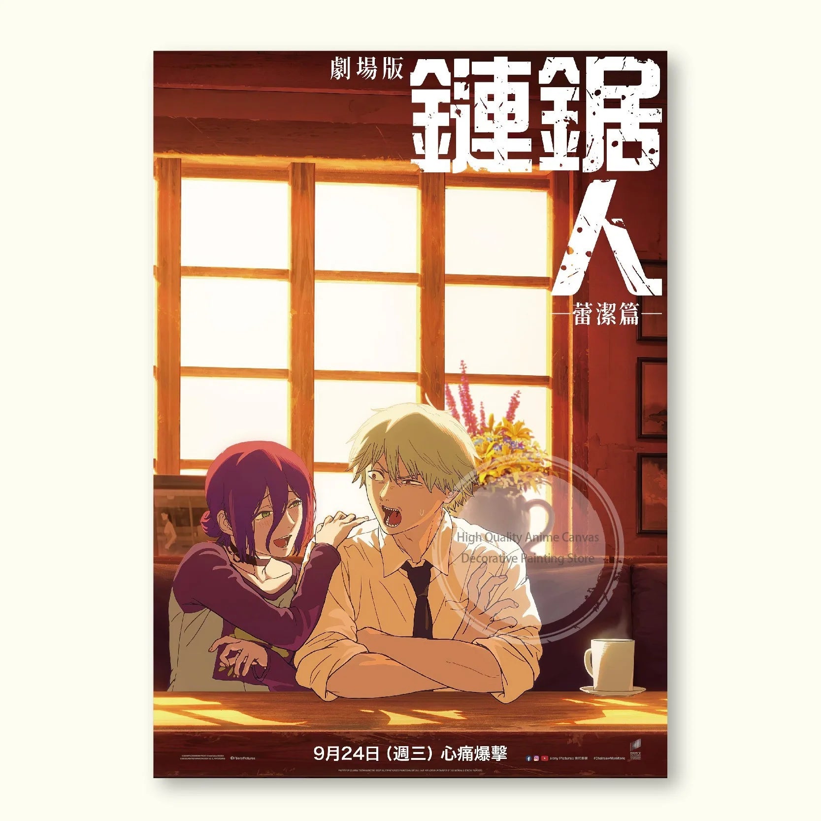 Chainsaw Man Reze Edition Poster