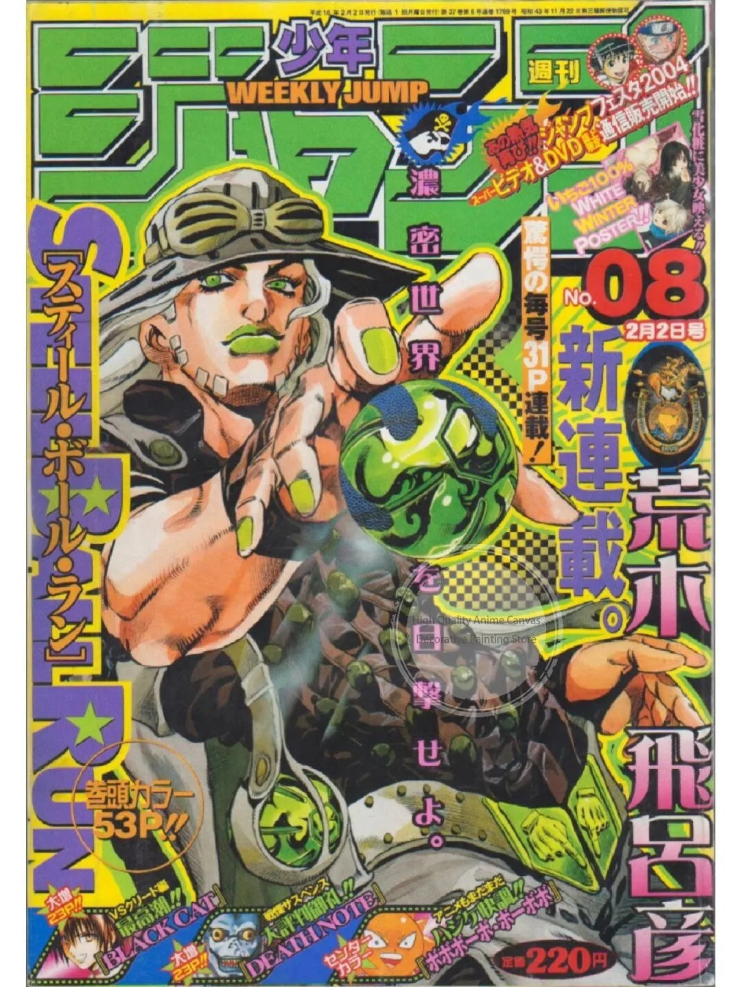 JoJo’s Bizarre Adventure Poster