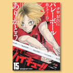 Haikyuu!! Anime Poster