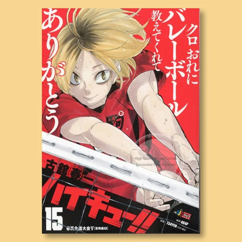 Haikyuu!! Anime Poster