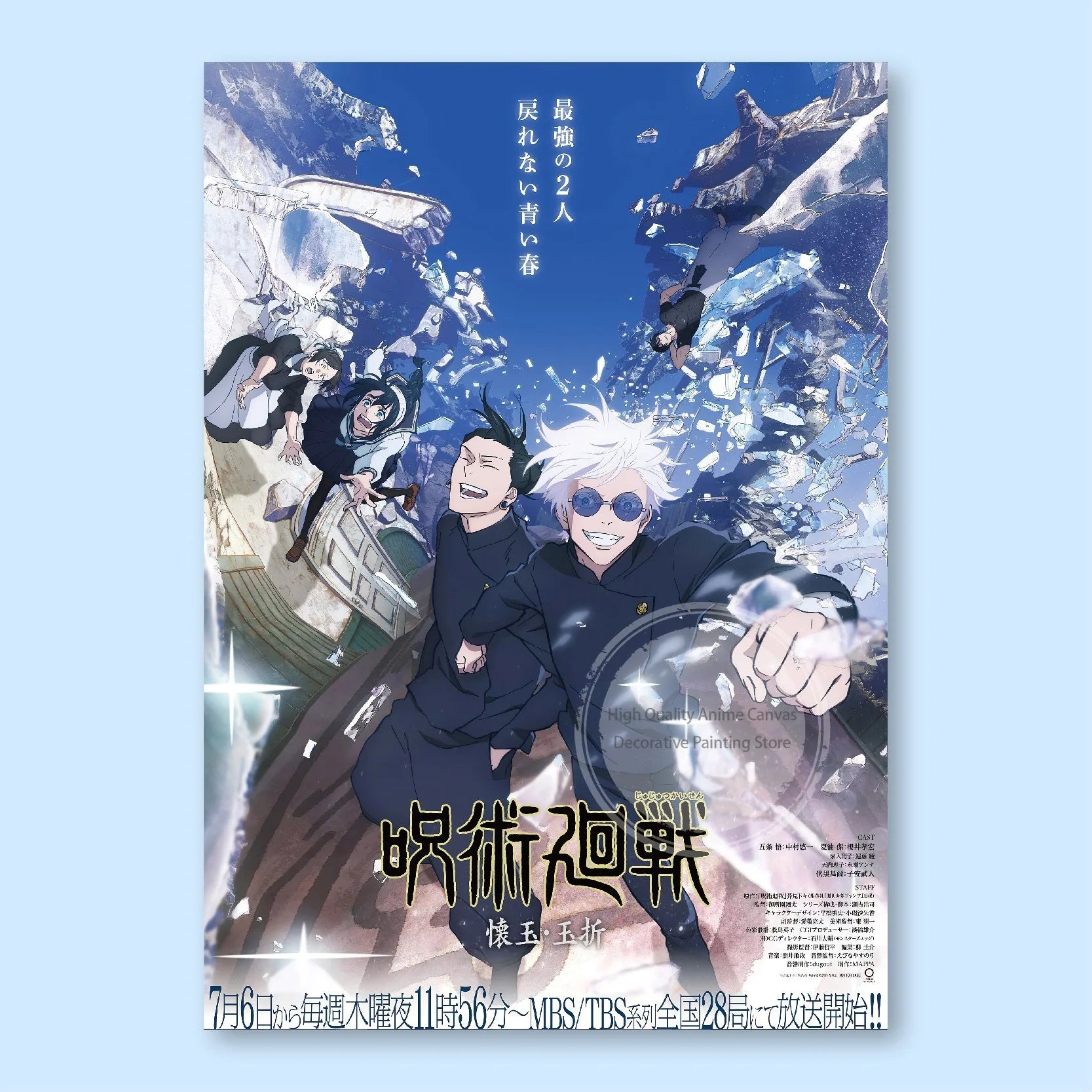 Jujutsu Kaisen Anime Poster