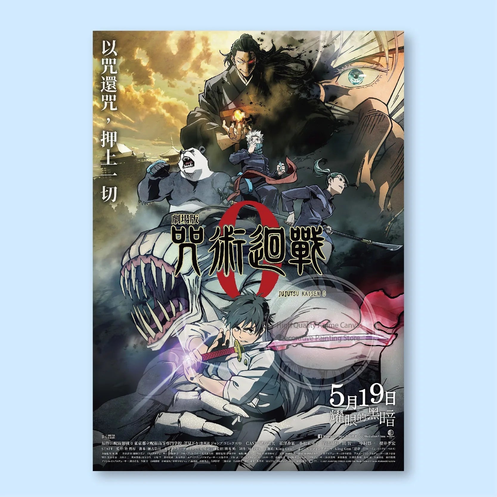 Jujutsu Kaisen Anime Poster